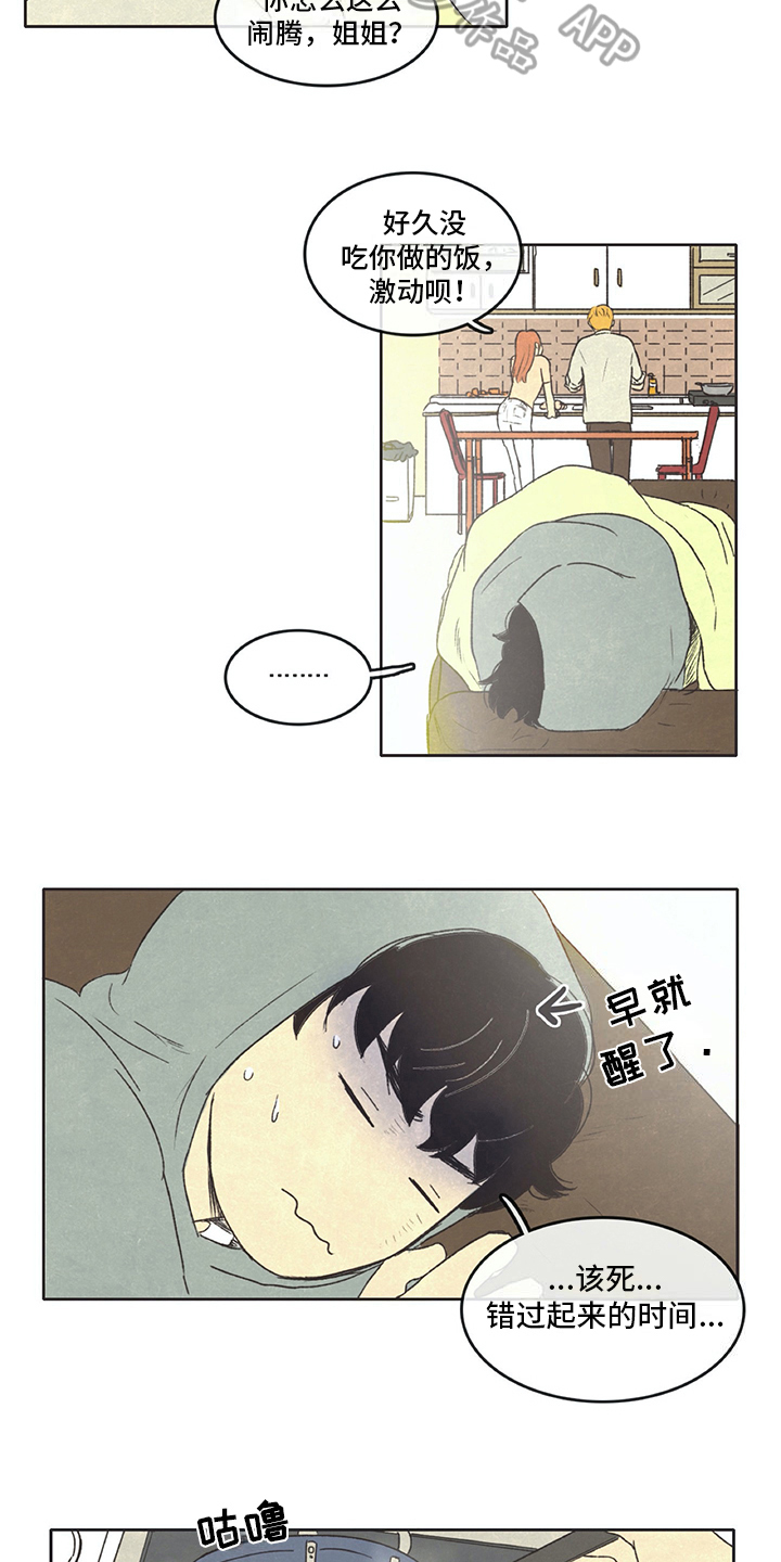 第29章：尴尬4