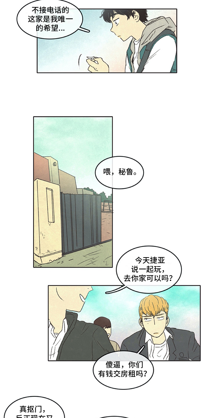 第5章：梦8