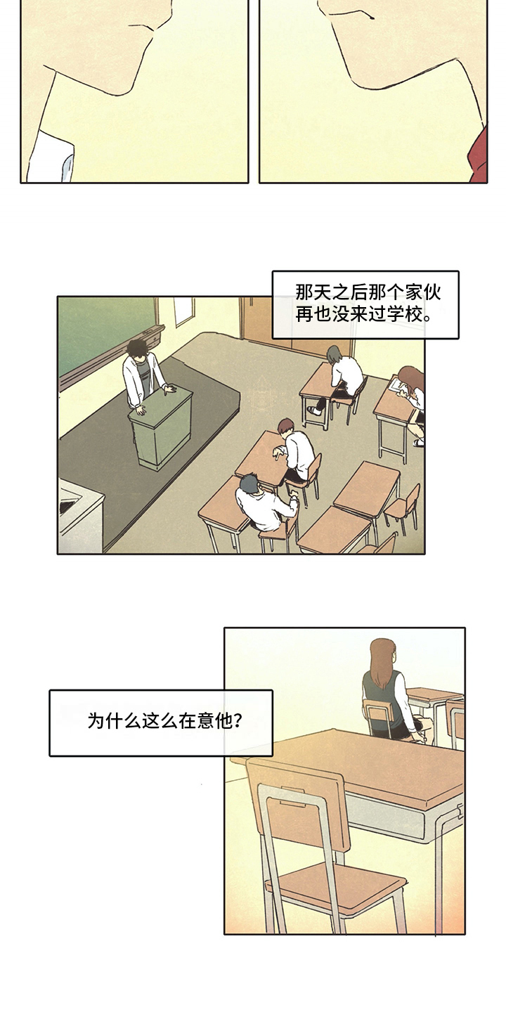 第16章：在意4
