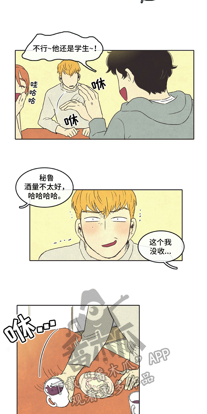 第26章：想象4