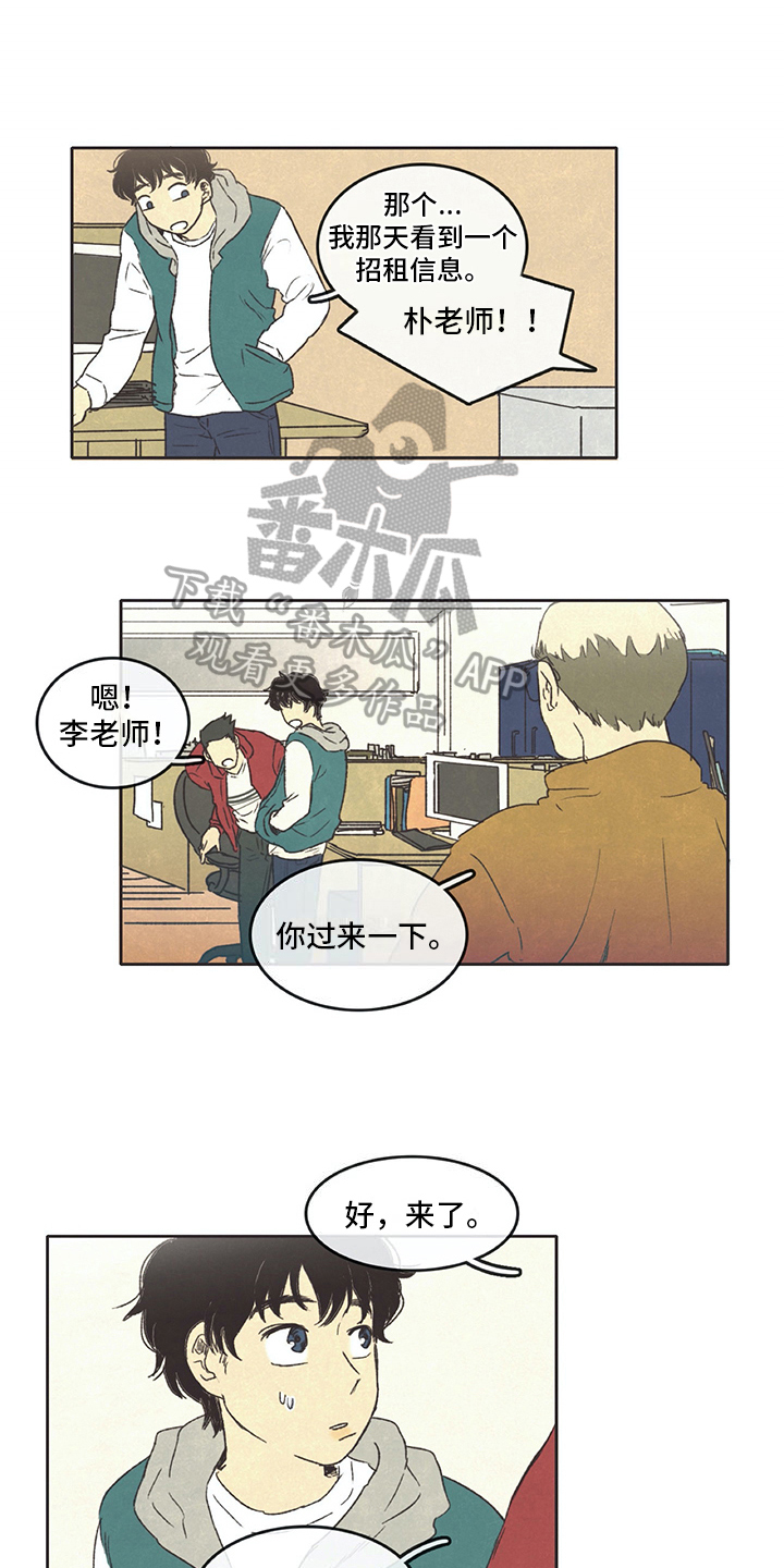 第8章：求助4