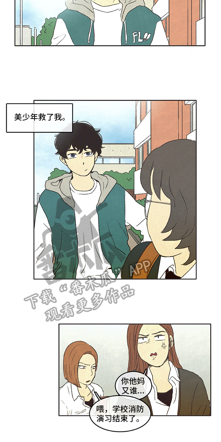 第31章：暗中观察9