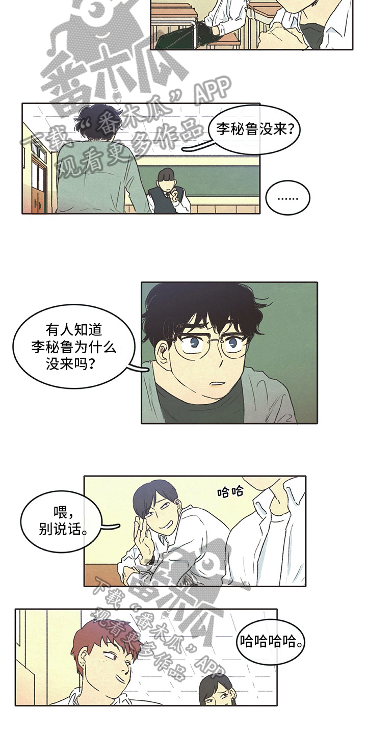 第11章：新老师8