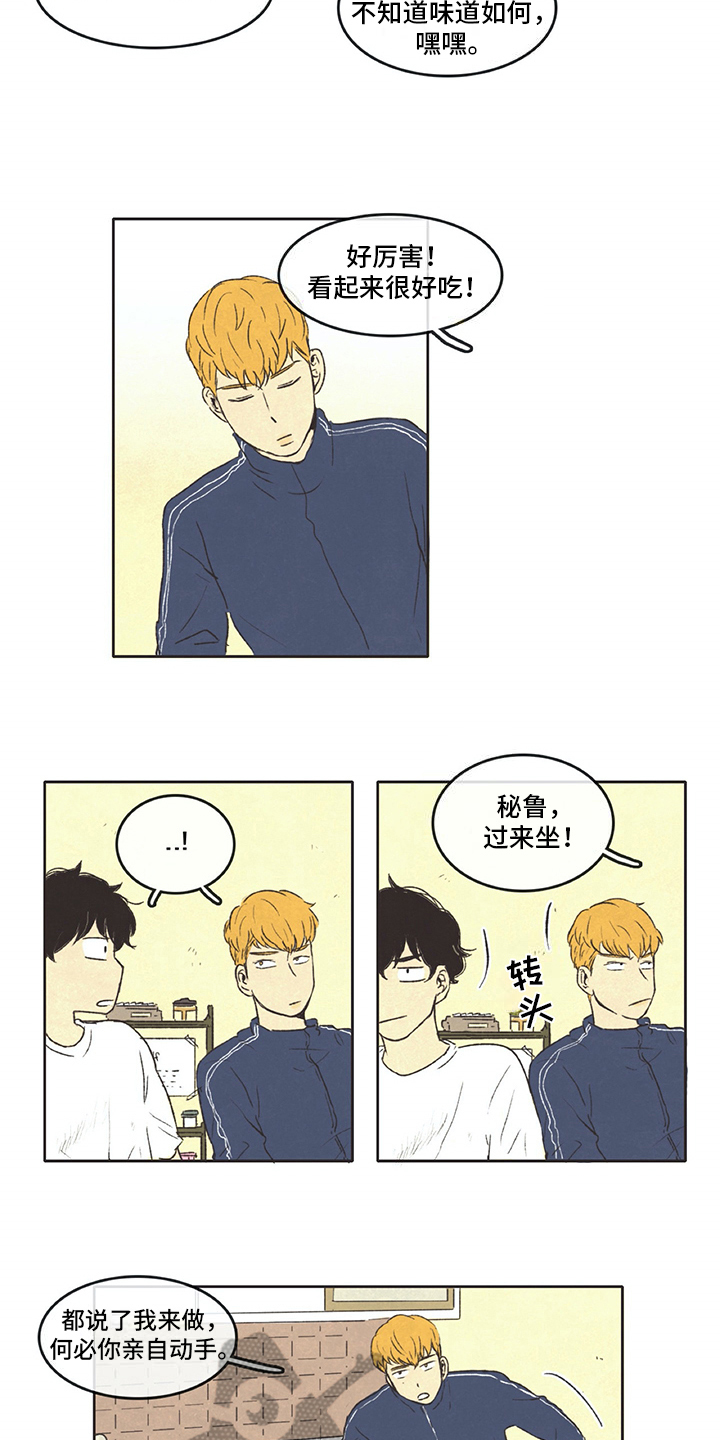 第19章：忍耐4