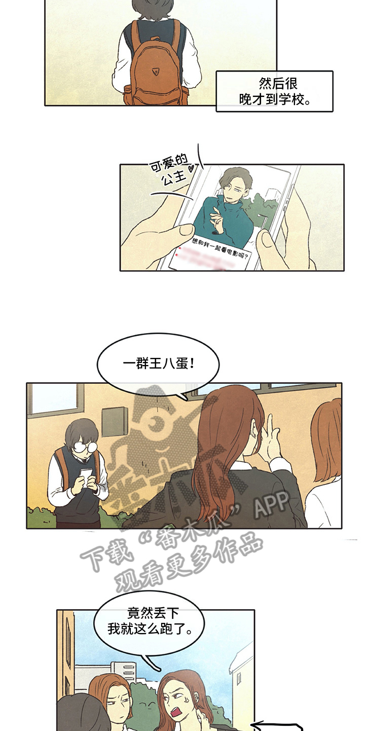第31章：暗中观察5