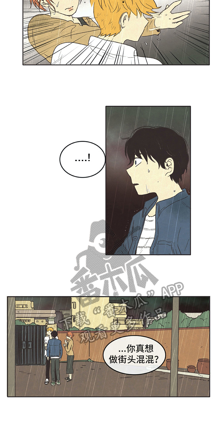 第23章：乐观5