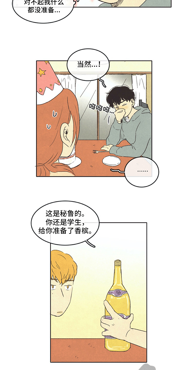 第25章：计划9