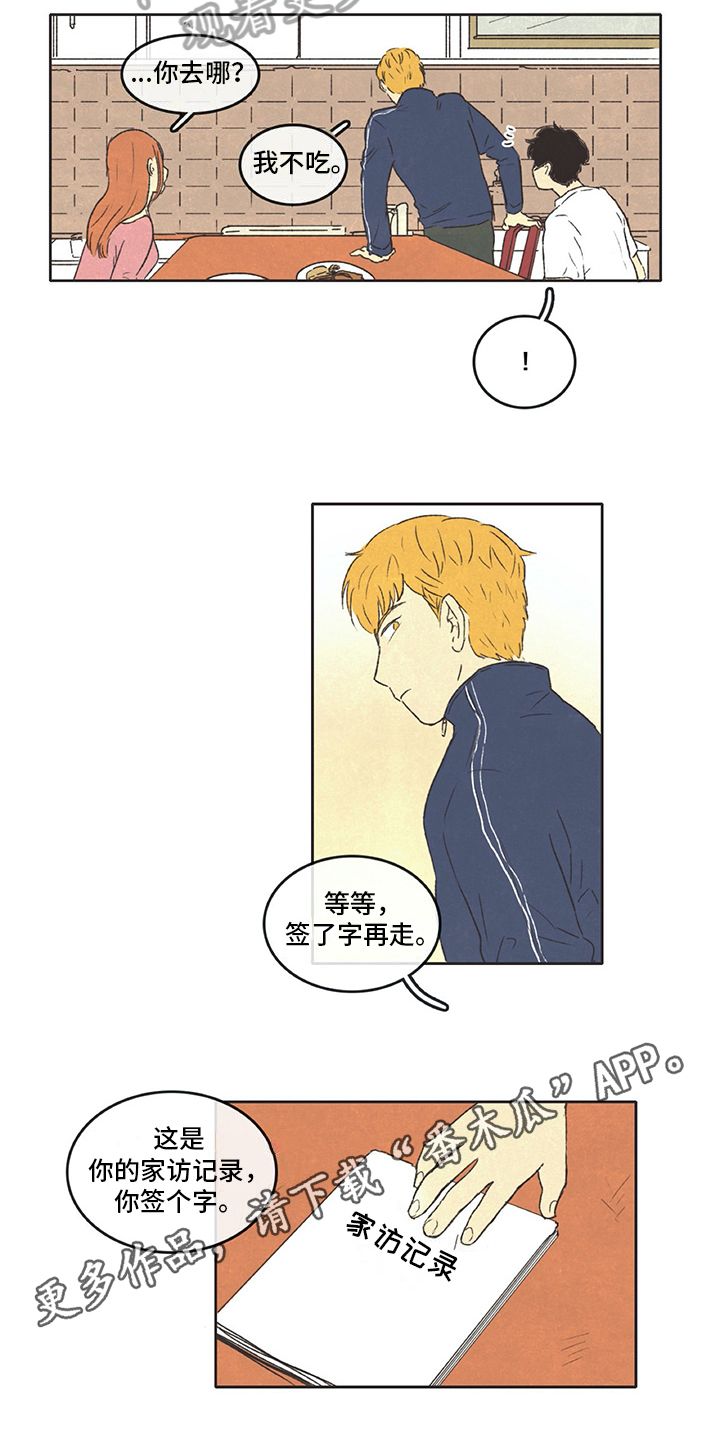 第19章：忍耐8