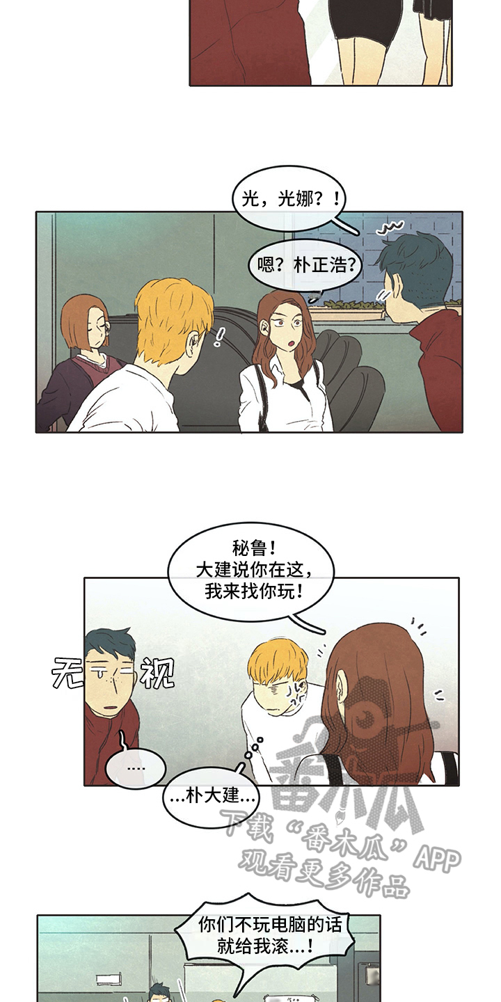 第15章：赶走7