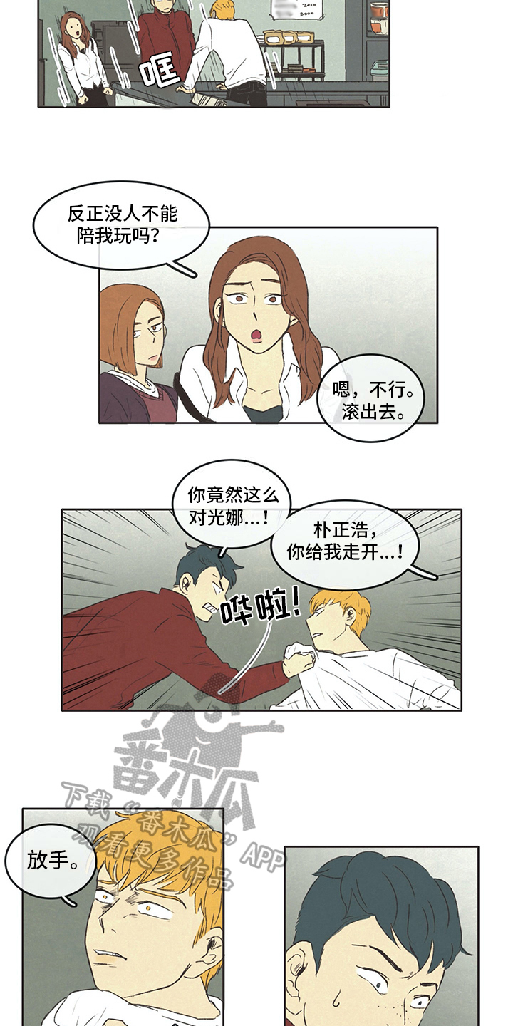 第15章：赶走8