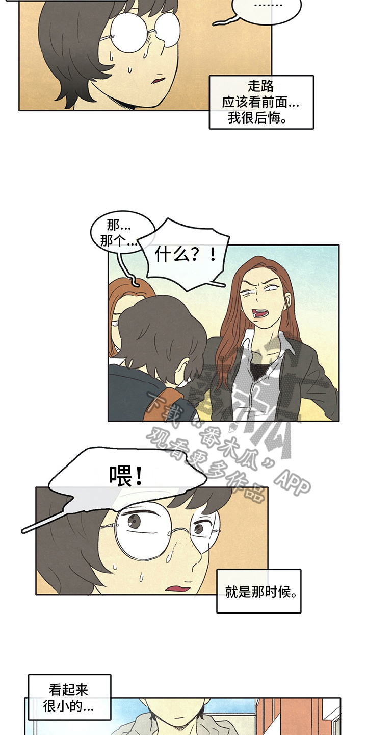 第31章：暗中观察8