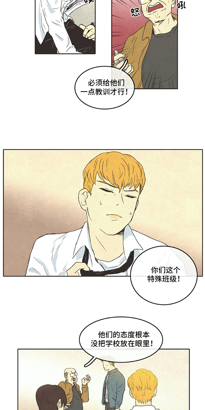 第2章：差生7