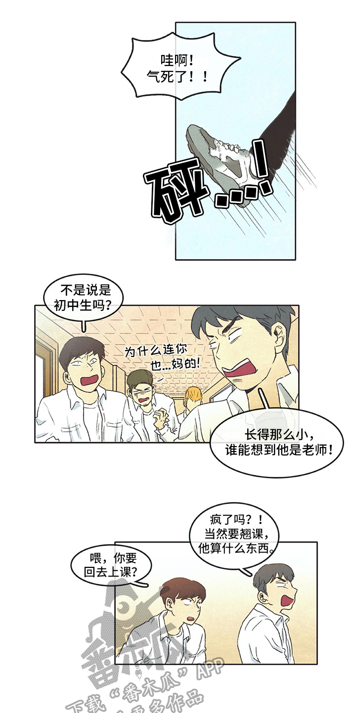 第11章：新老师3
