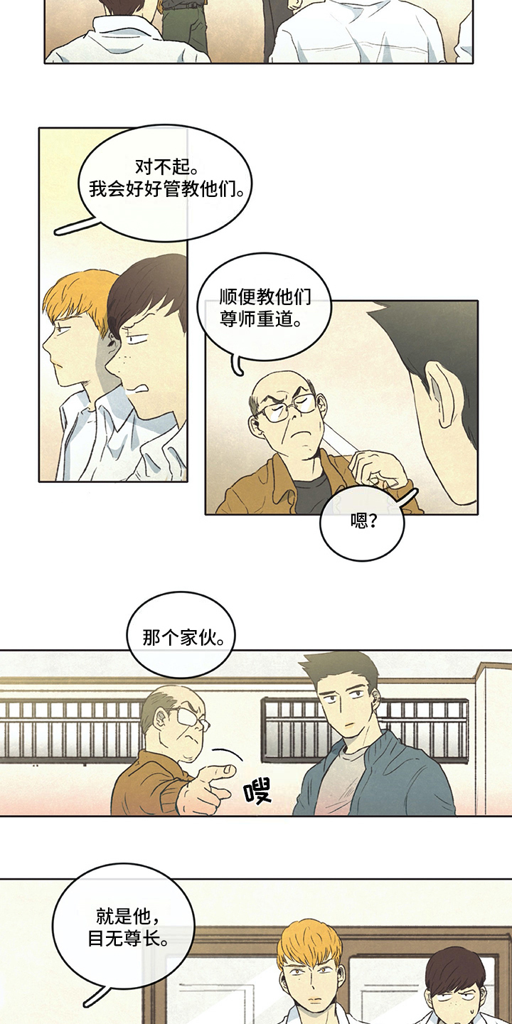 第2章：差生8