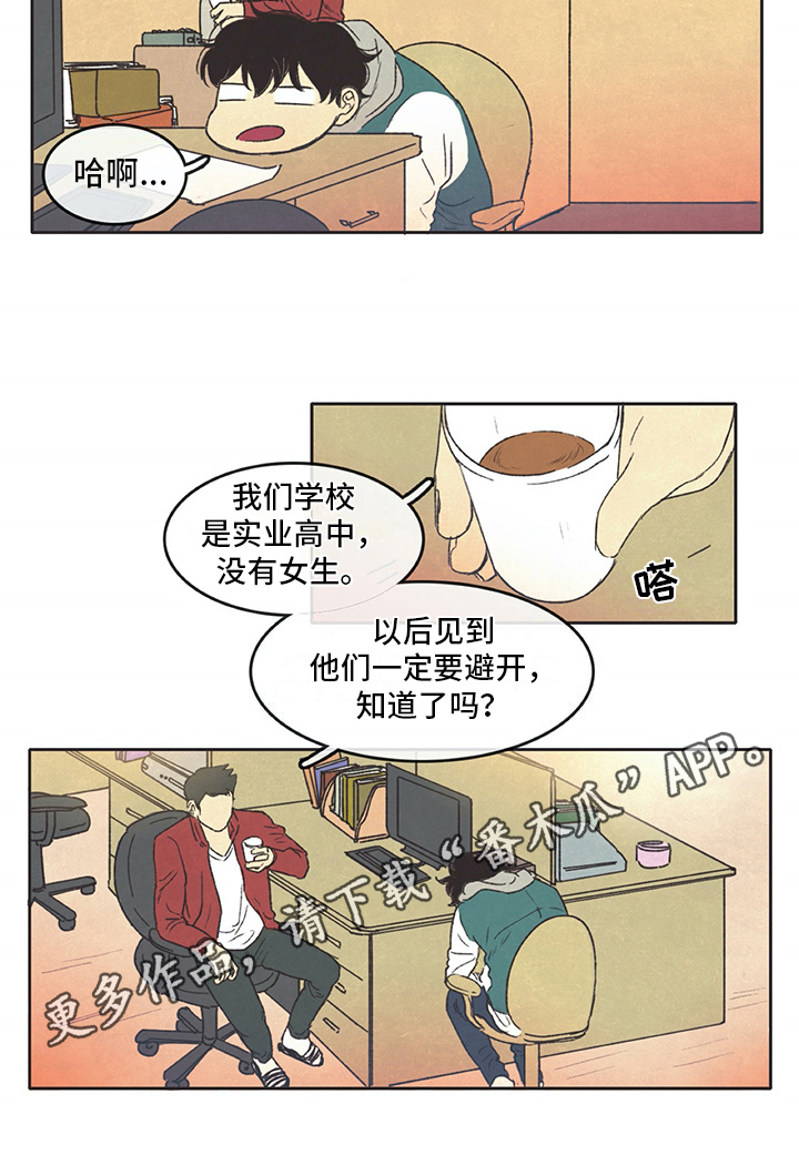 第10章：训斥9
