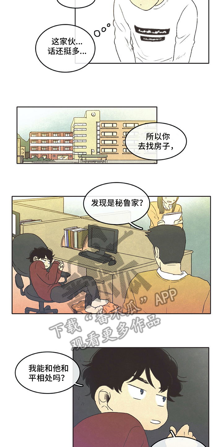 第13章：打算6