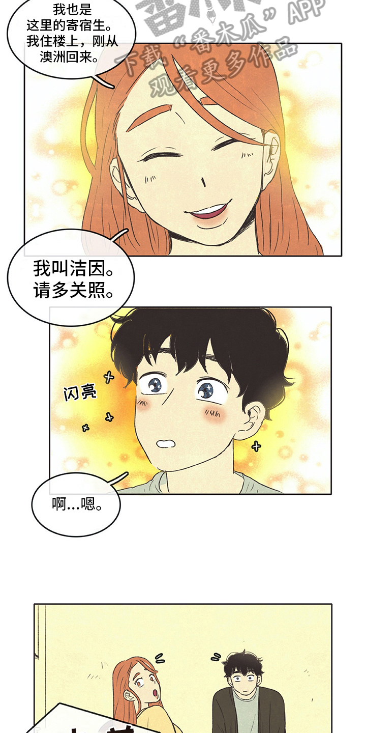 第18章：新住户6