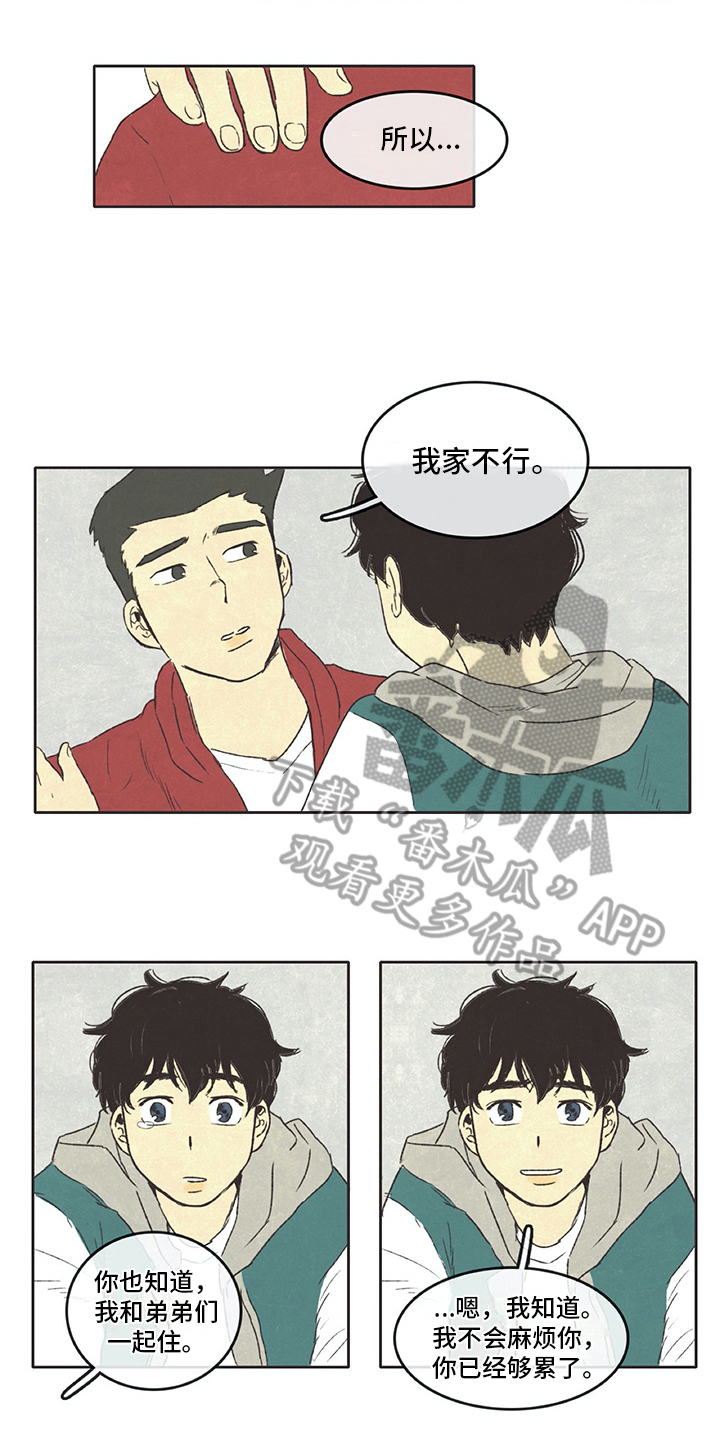 第8章：求助3