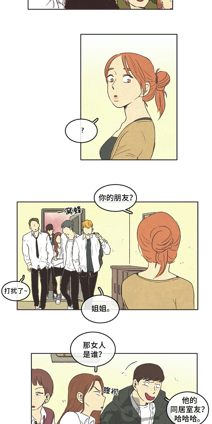第21章：糟蹋2