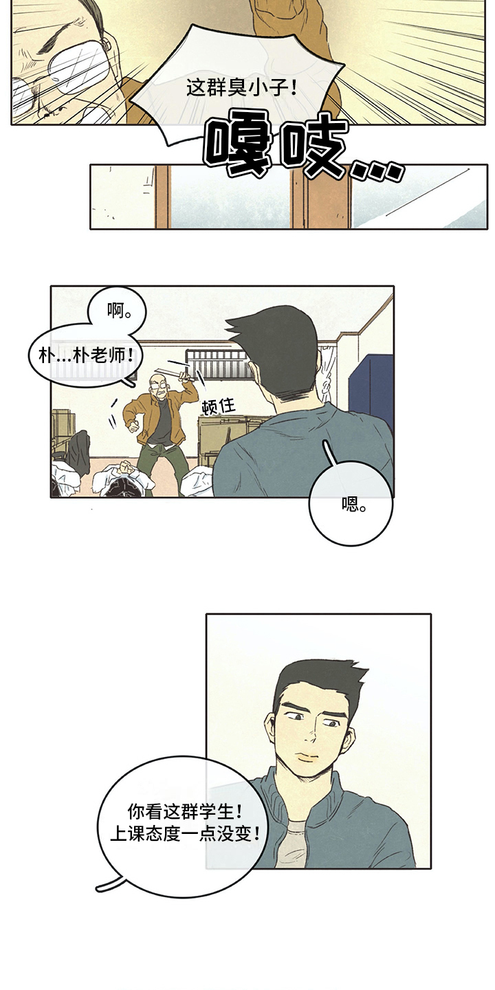 第2章：差生5