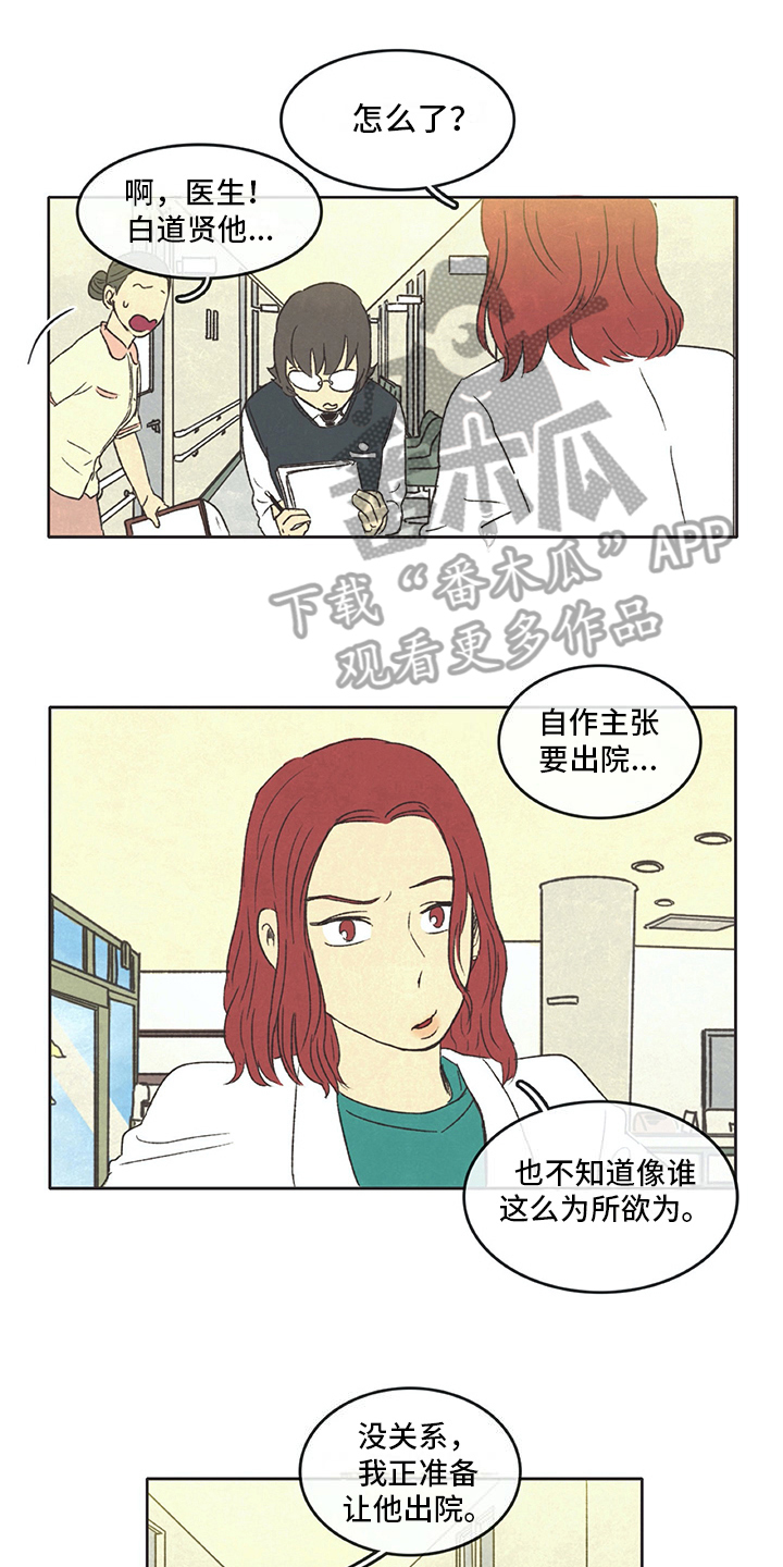 第31章：暗中观察0