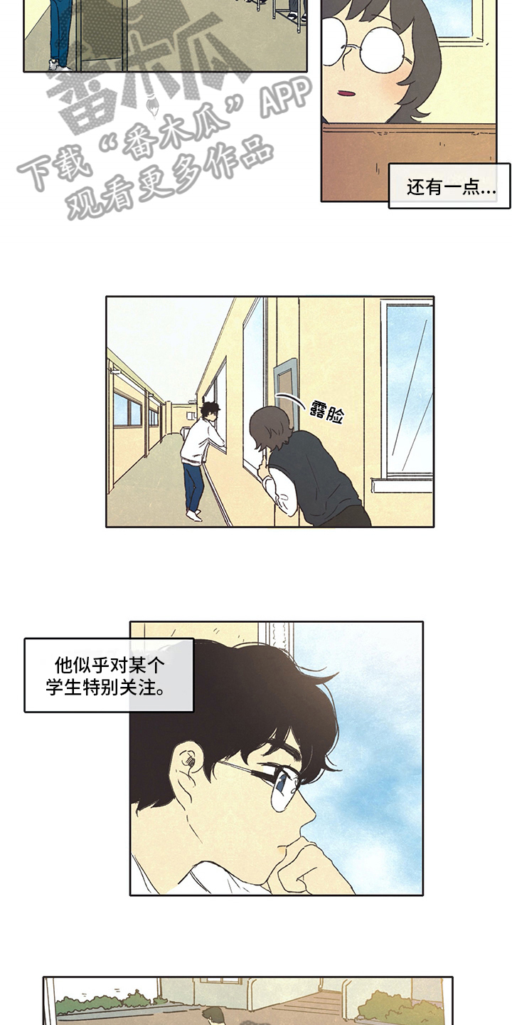 第31章：暗中观察12