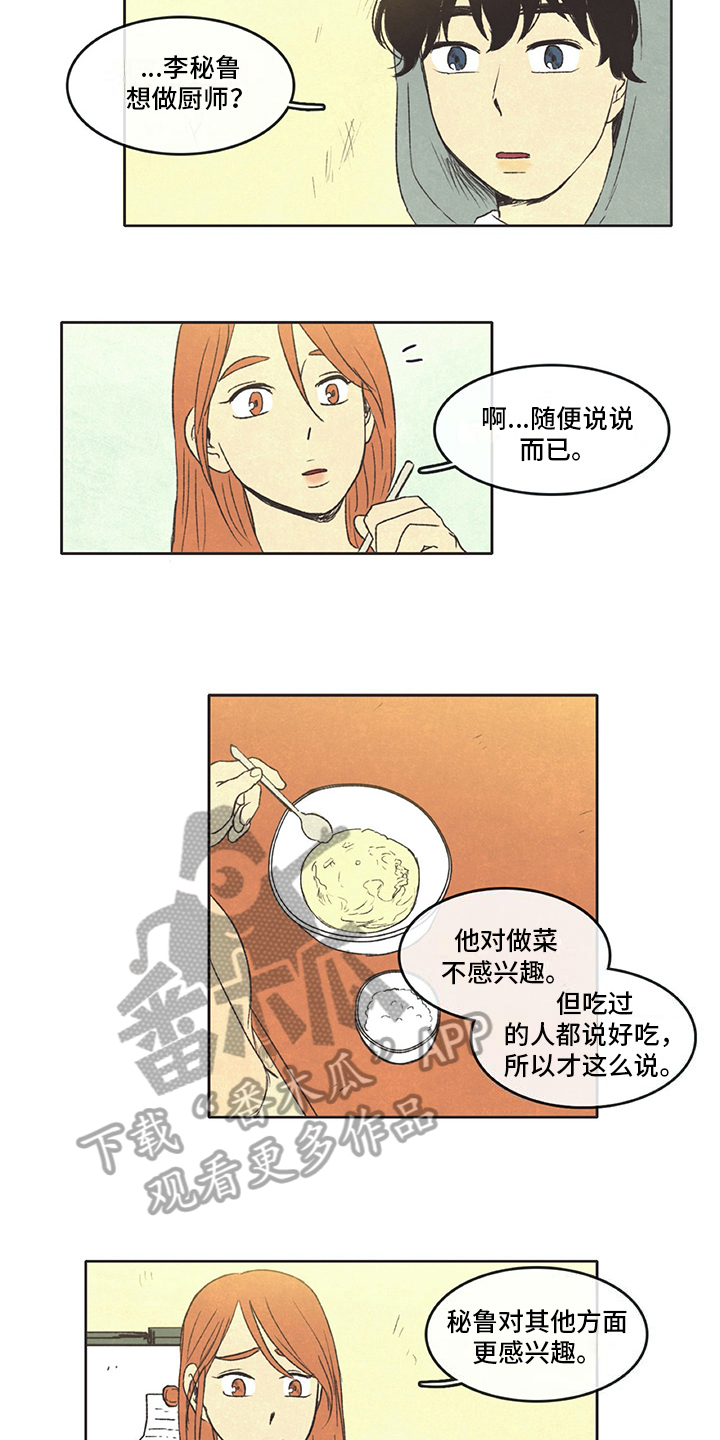 第30章：厨艺3