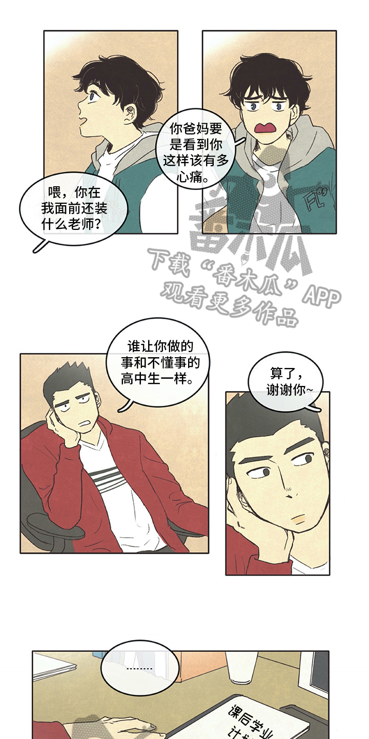 第8章：求助0