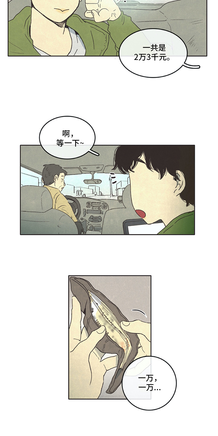 第3章：求租5