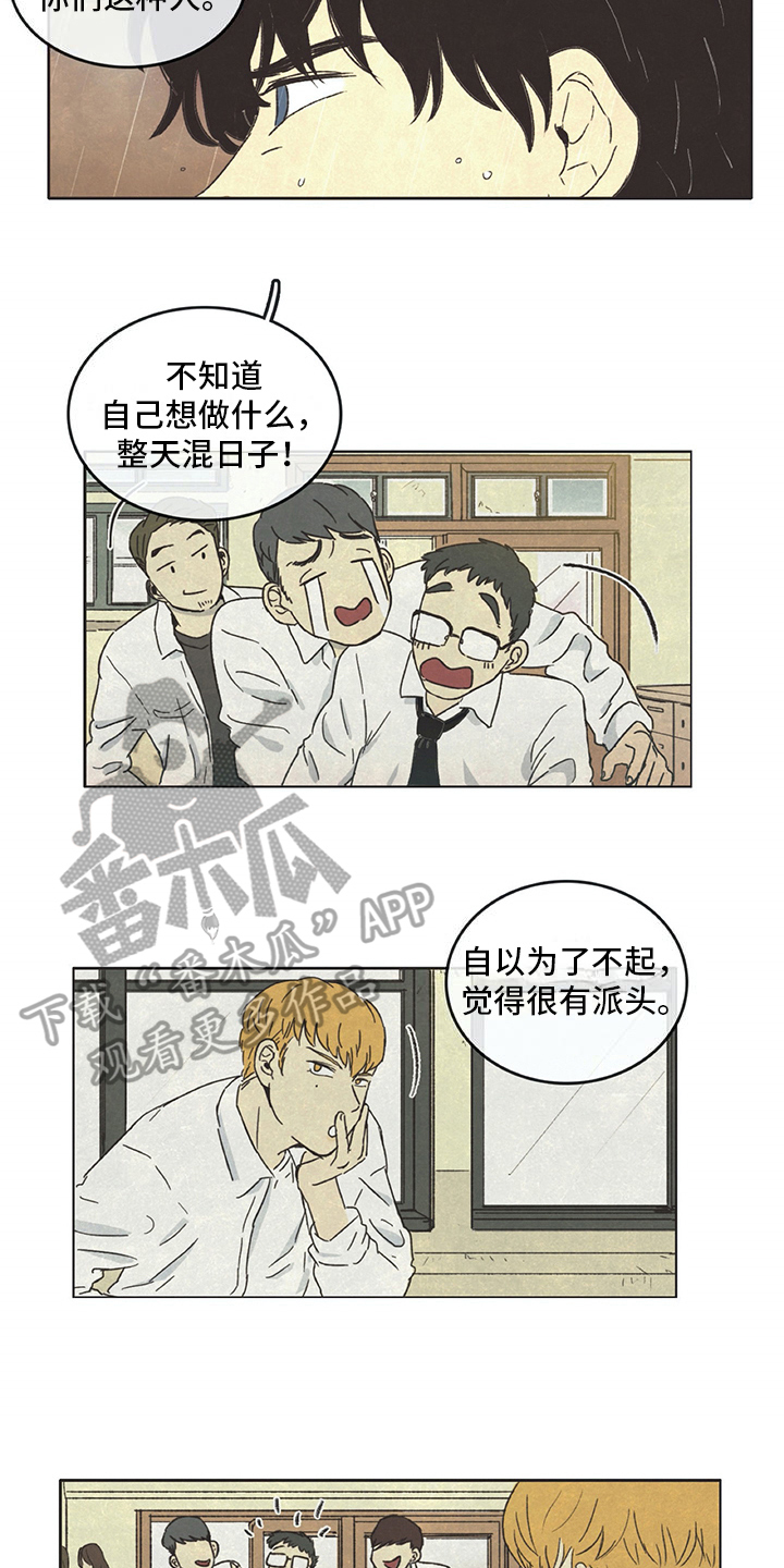 第23章：乐观1