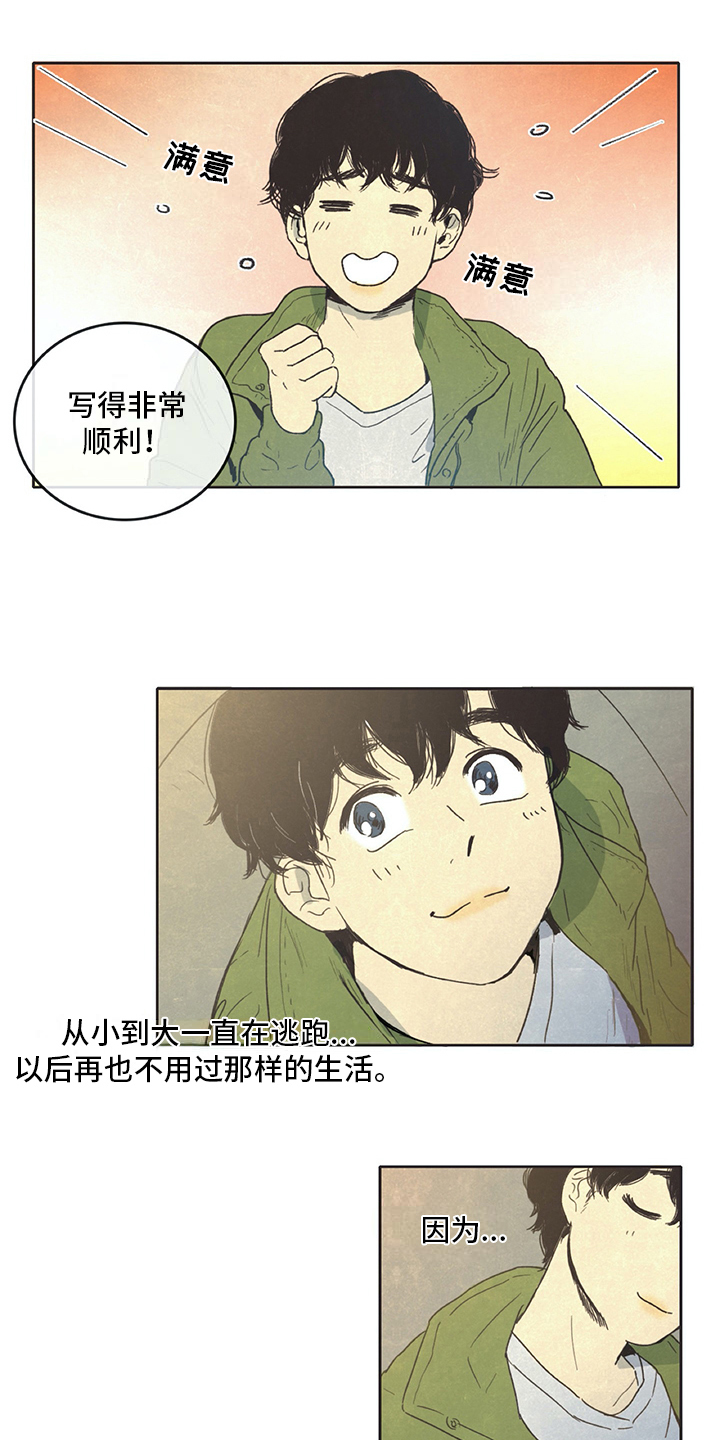 第3章：求租0