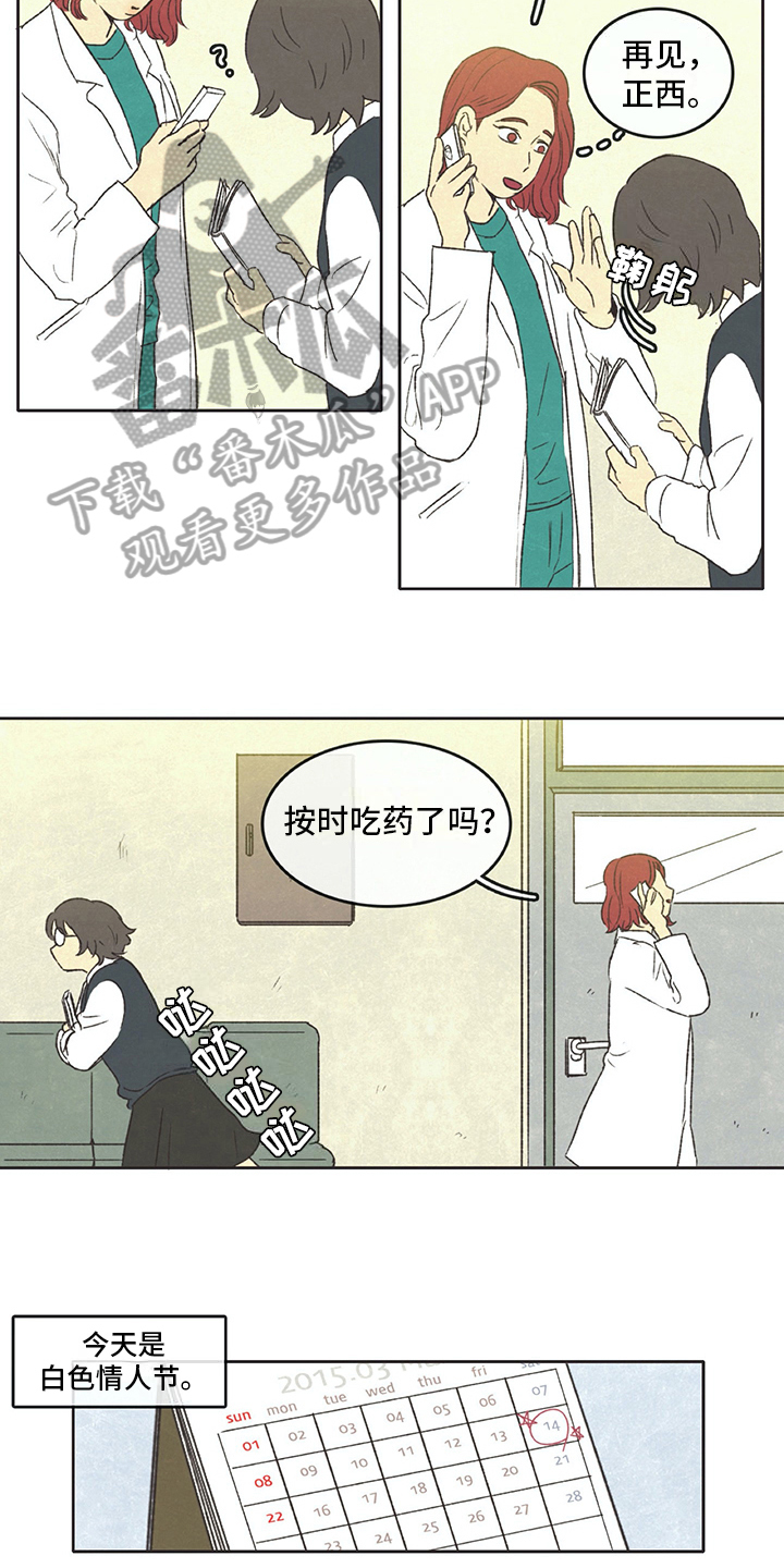 第31章：暗中观察3