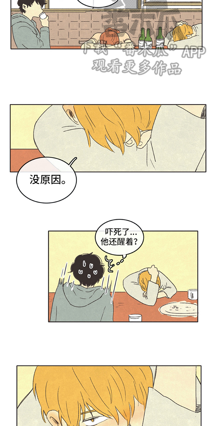 第27章：讨厌6
