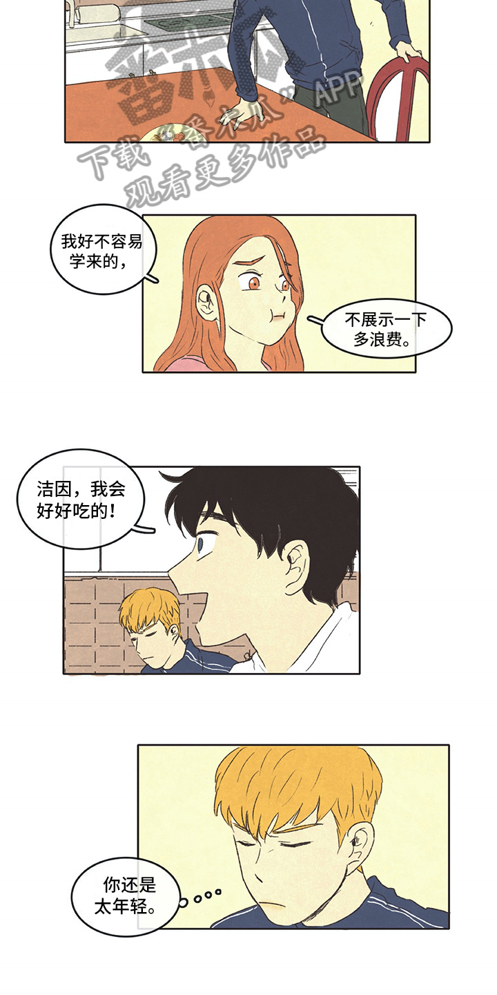 第19章：忍耐5