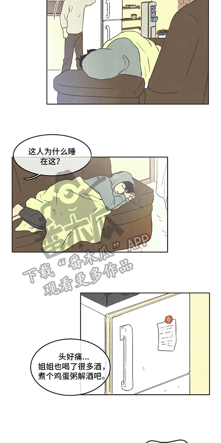 第29章：尴尬1