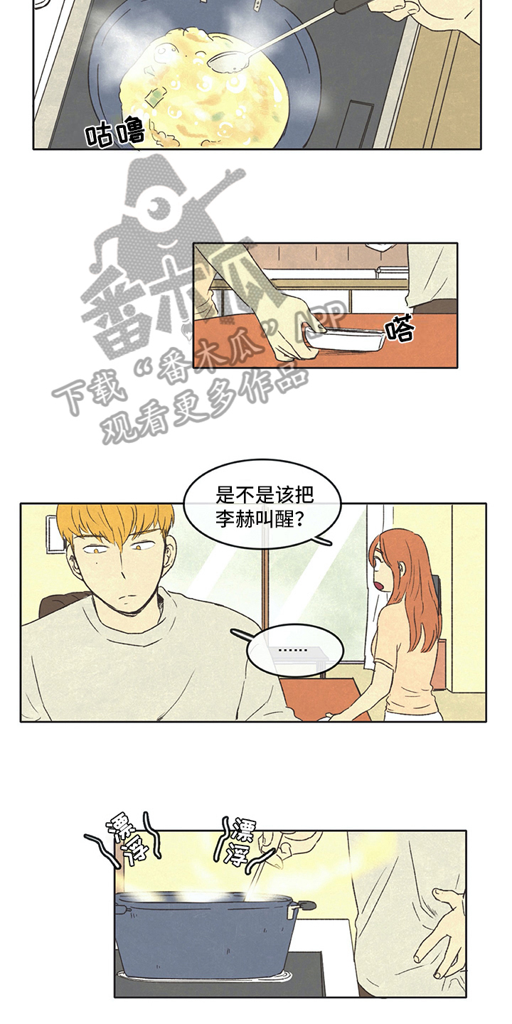 第29章：尴尬5