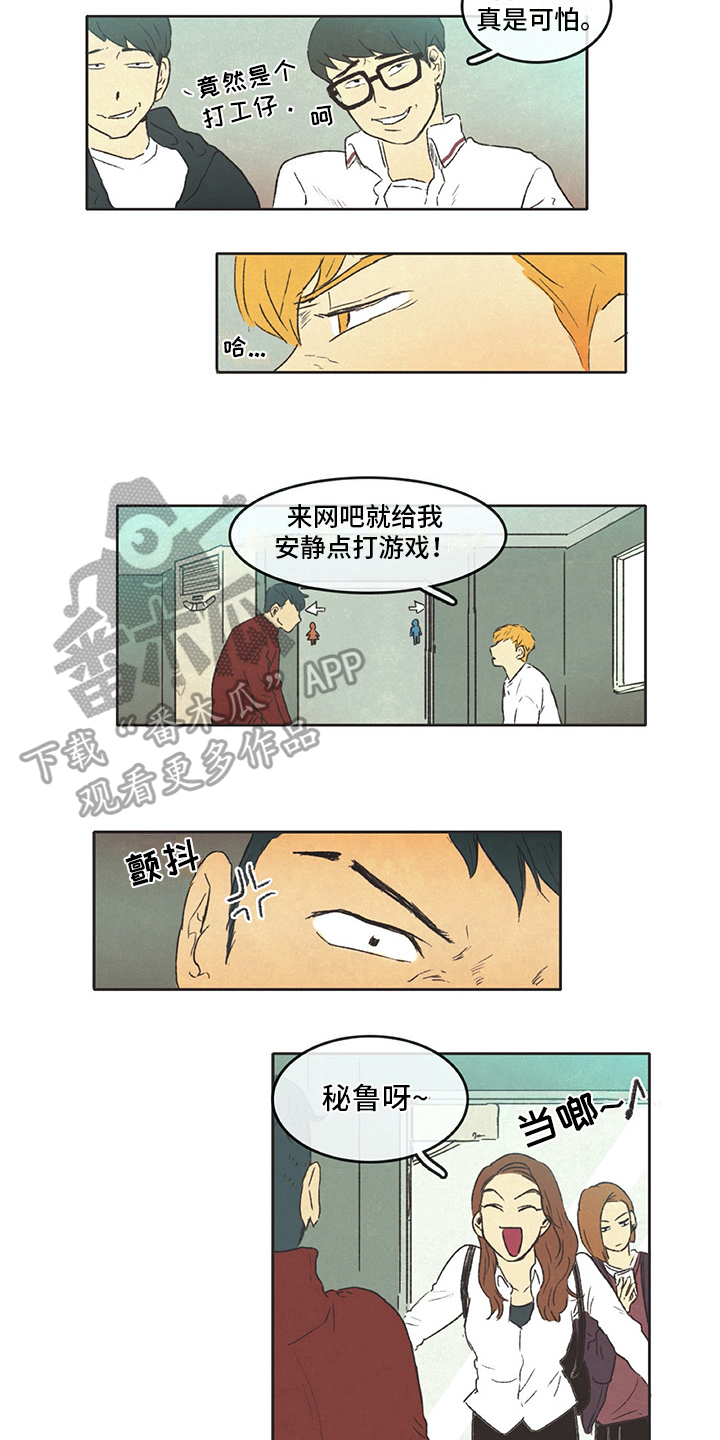 第15章：赶走6