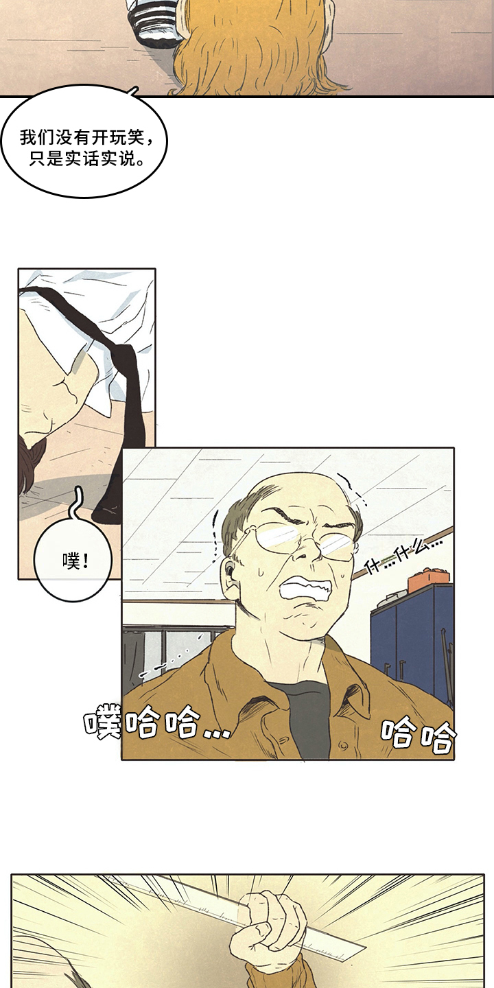 第2章：差生4