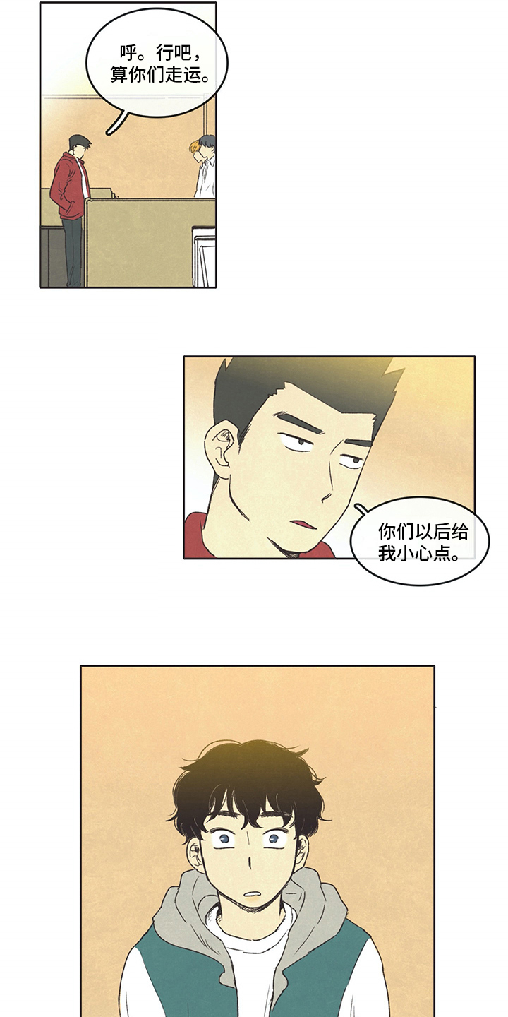 第10章：训斥7
