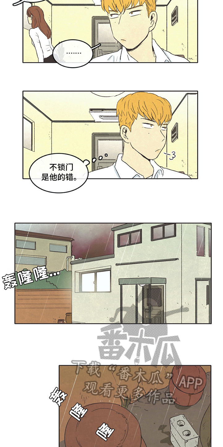 第21章：糟蹋6