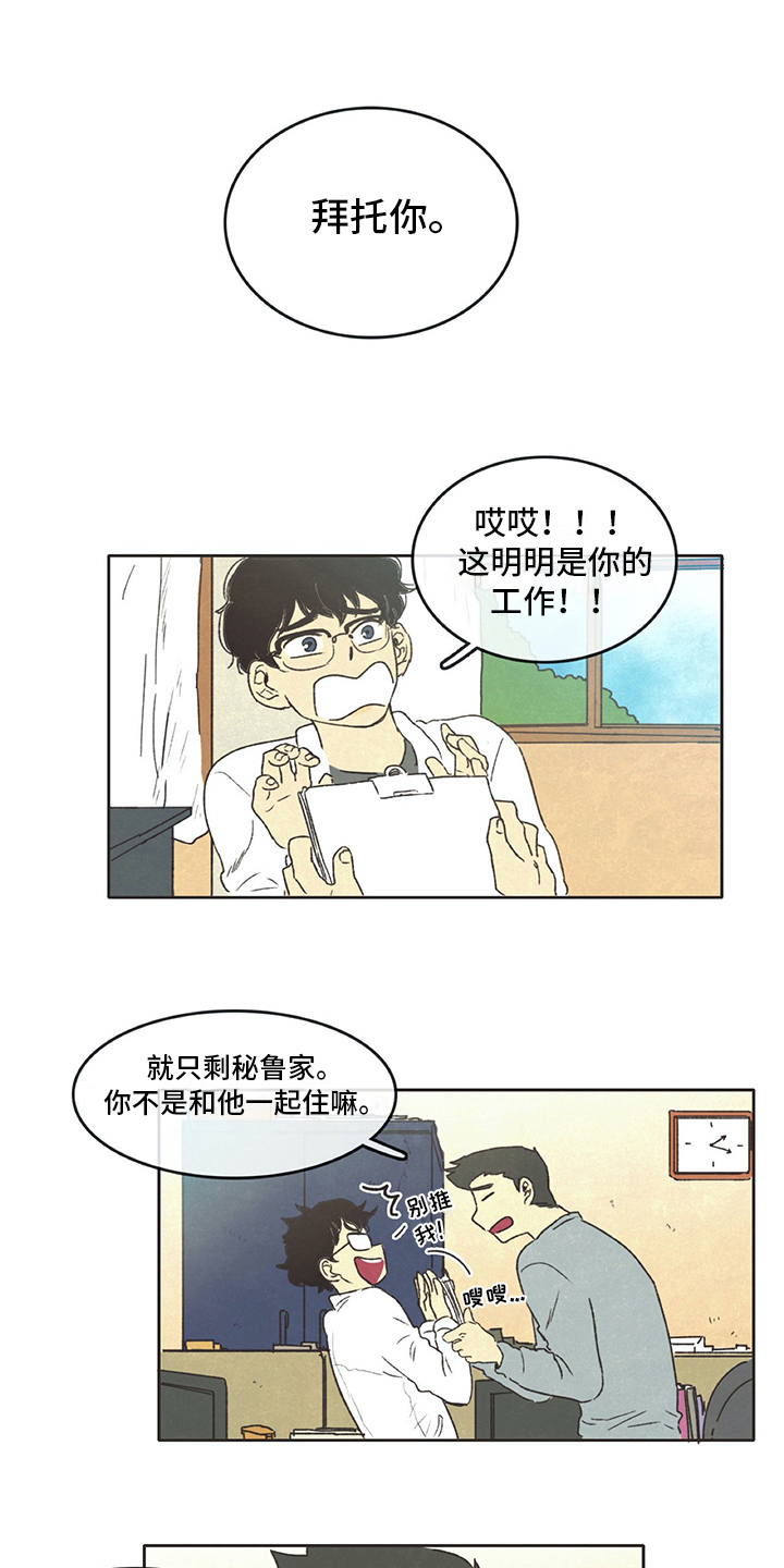 第16章：在意8