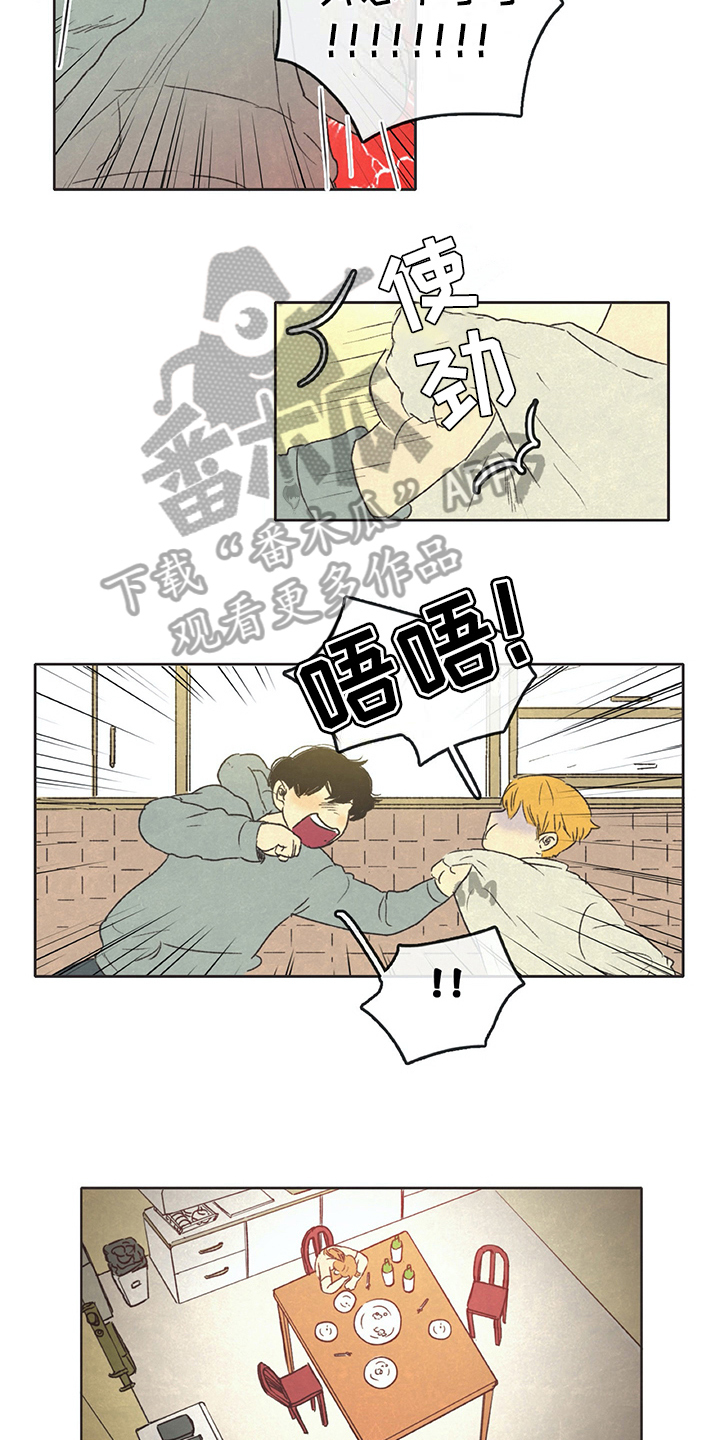 第28章：醉酒6
