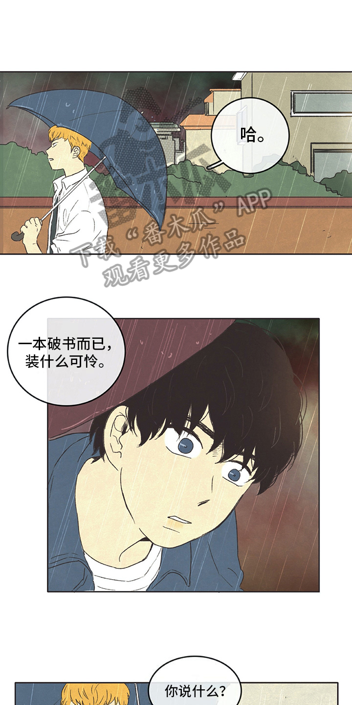第22章：愤怒7
