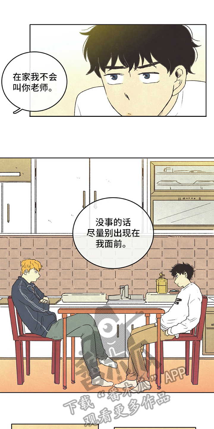 第13章：打算4