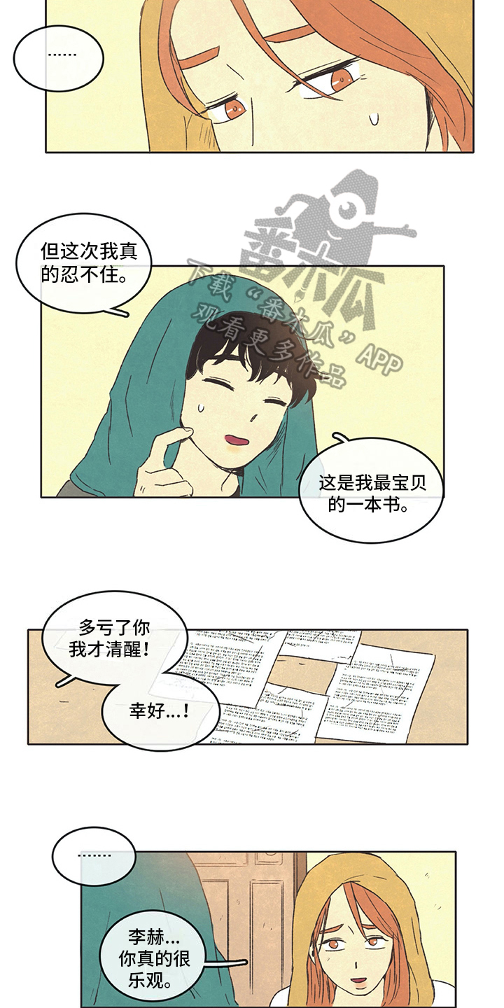 第23章：乐观9