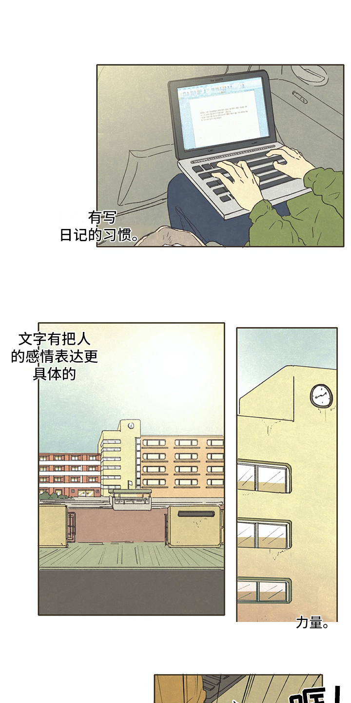 第2章：差生2