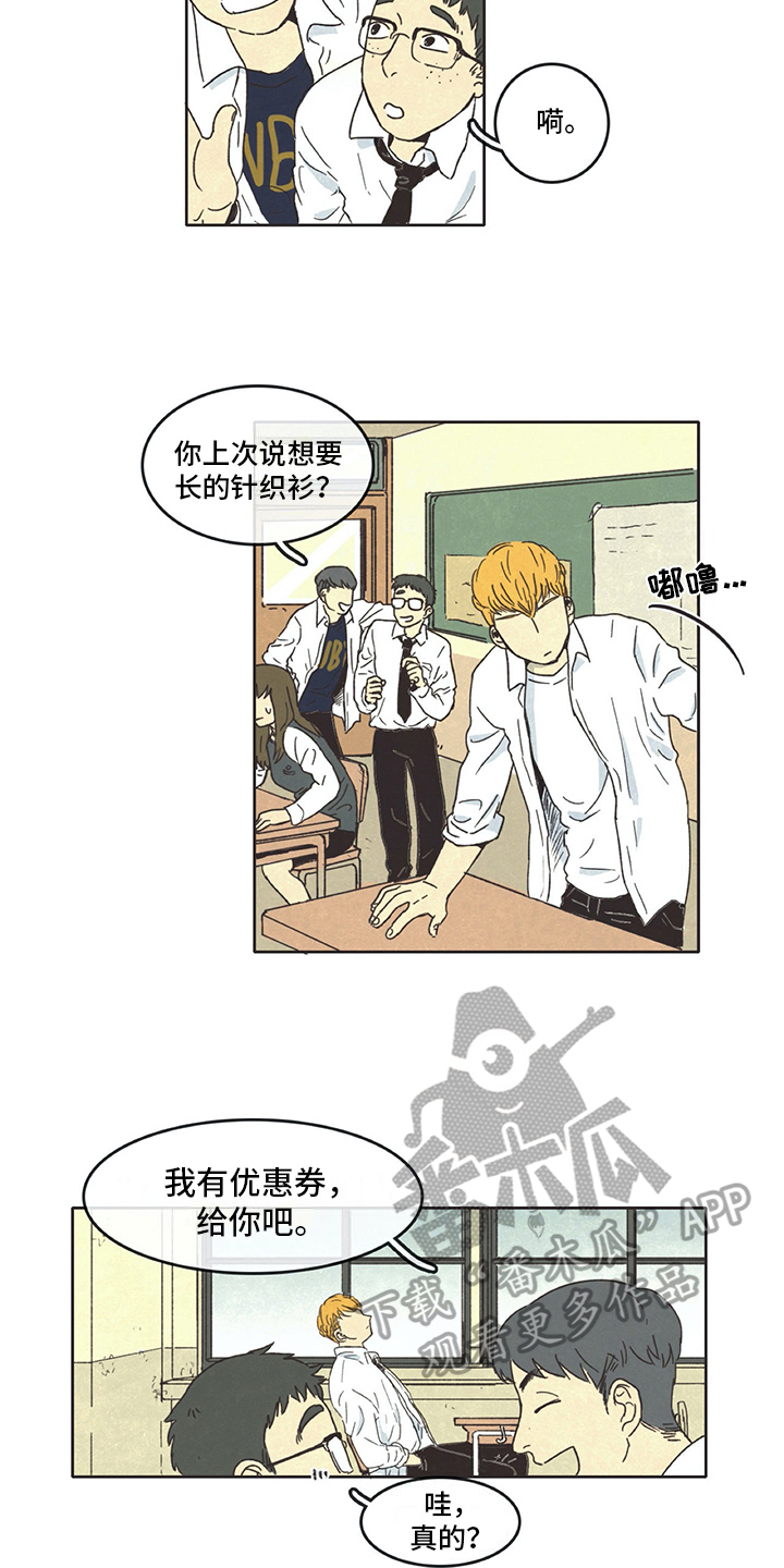 第4章：烦恼6