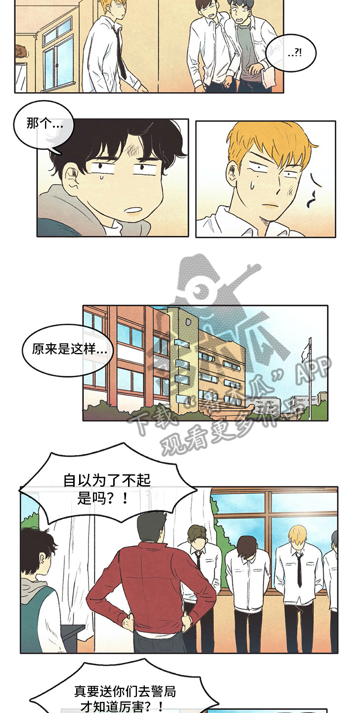 第10章：训斥4