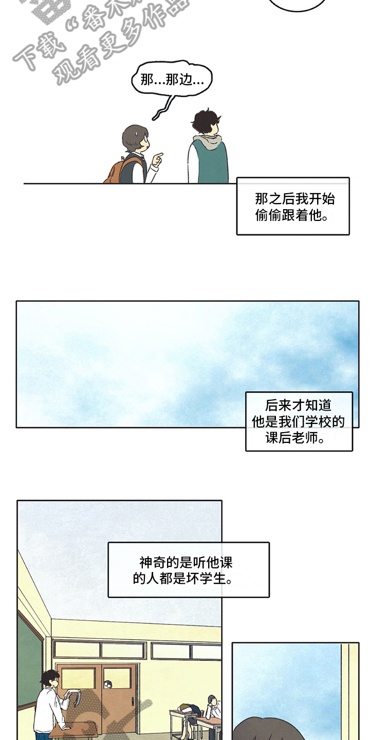 第31章：暗中观察11