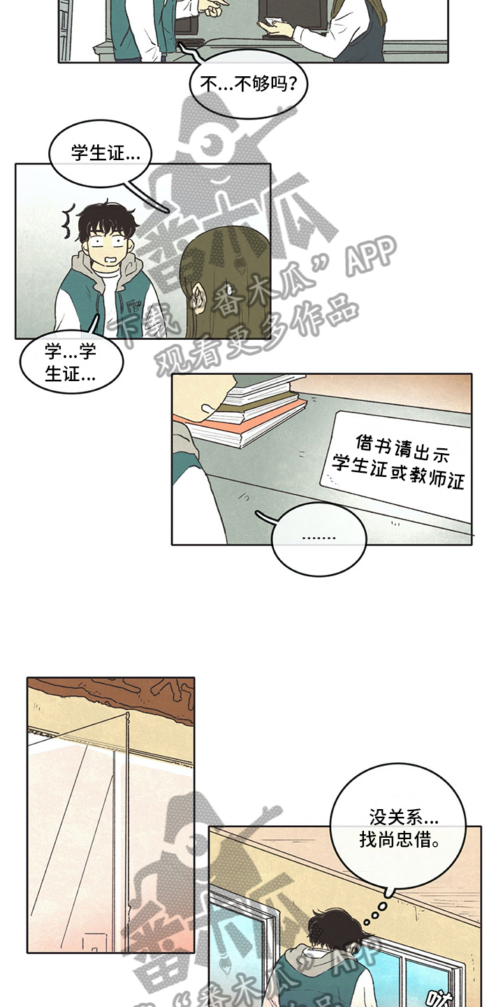 第9章：借书7